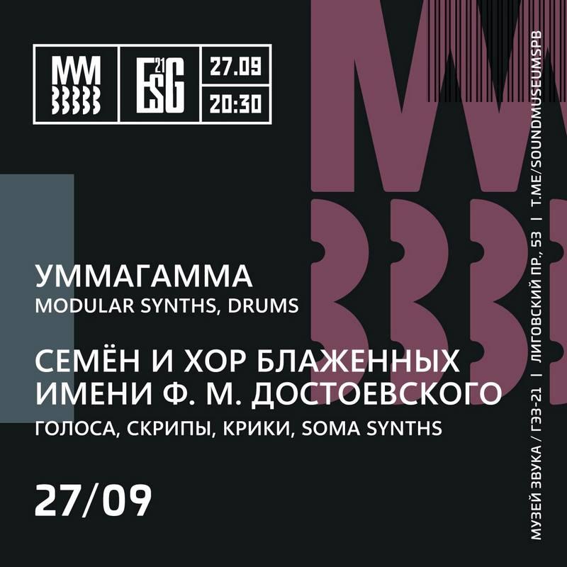 рецензия на Семён и Хор Блаженных имени Ф. М. Достоевского на стихи Блока