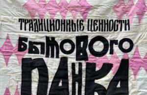 У группы «джинсы тарковского» выходит новый альбом «традиционные ценности бытового панка» У группы «джинсы тарковского» выходит новый альбом «традиционные ценности бытового панка»