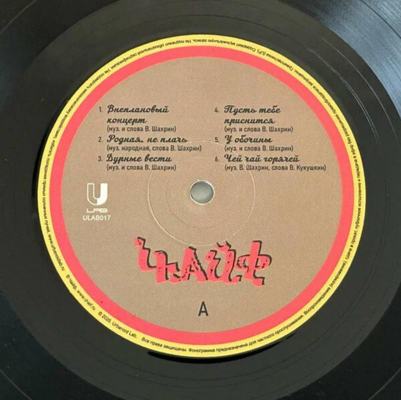 «Чайф» выпускает юбилейный сборник «В стиле регги»