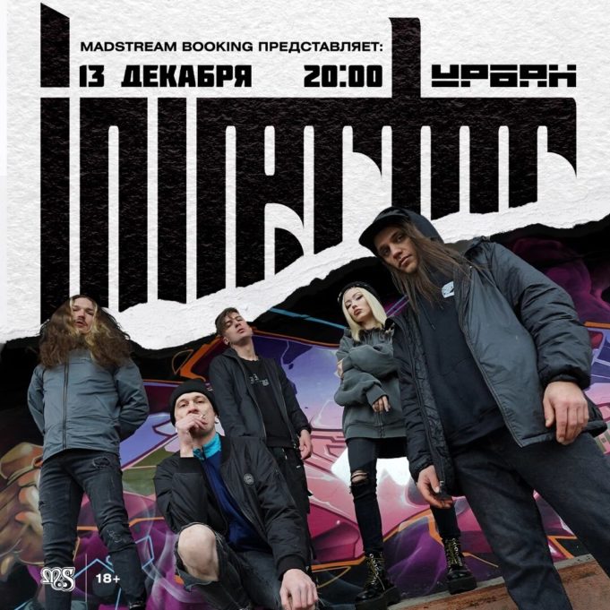 Invertor. Зимний сольник в Москве Invertor. Зимний сольник в Москве
