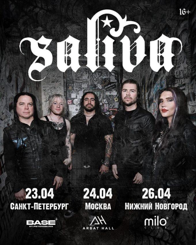 Легенды гитарной альтернативы Saliva едут с концертами в Россию! Легенды гитарной альтернативы Saliva едут с концертами в Россию!