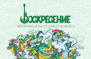 Как рождались «Время вышло» и «По дороге в небеса» Как рождались «Время вышло» и «По дороге в небеса»