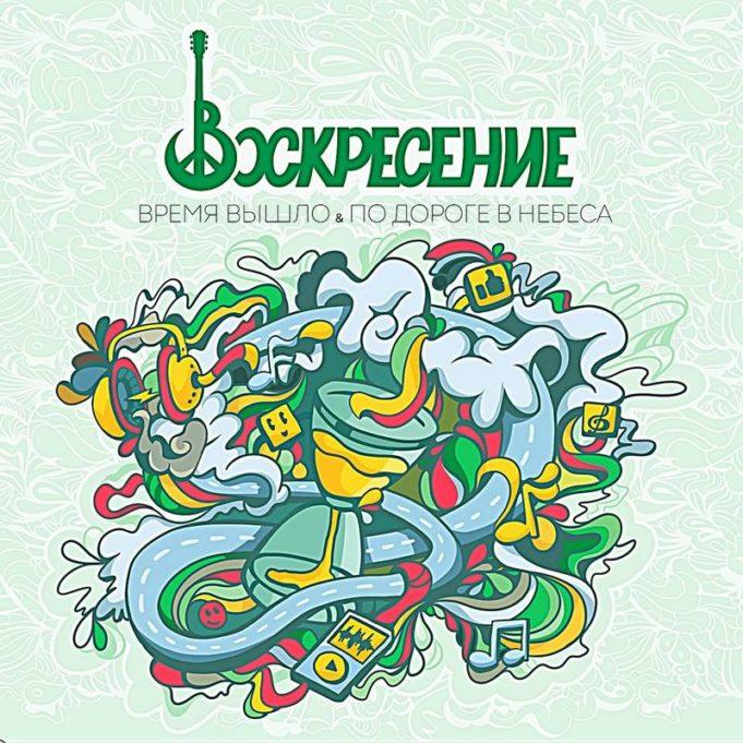 Как рождались «Время вышло» и «По дороге в небеса» Как рождались «Время вышло» и «По дороге в небеса»