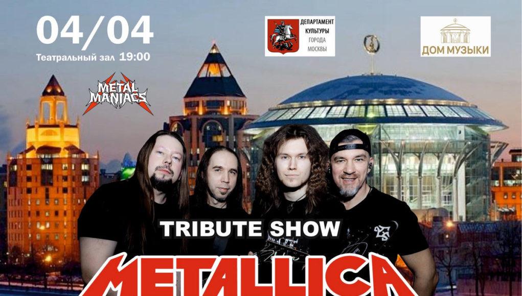 METALL MANIACS, хиты Metallica в доме музыки 040426-03 рок-концерт Москва апрель