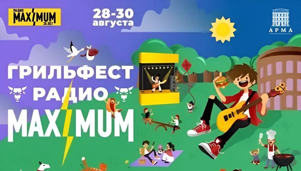 фестиваль барбекю Москва август 2026