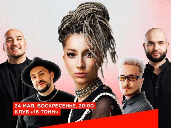 24 мая — «Мураками»: вечер живой музыки в 16 тонн