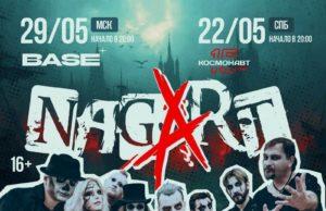 29 мая — Nagart хоррор-панк в клубе Base nagart концерт москва 2026