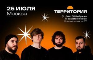 концерт Manapart Москва