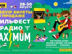 ГРИЛЬФЕСТ 2026: SUPERVIP-билеты уже в продаже ГРИЛЬФЕСТ 2026 Москва