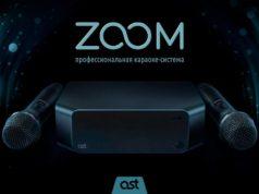 Сколько песен в AST Zoom, и что с подпиской