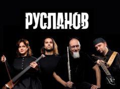 4 ноября — группа «РУСЛАНОВ» в клубе Twenty One Club 4 ноября — группа РУСЛАНОВ в клубе Twenty One Club
