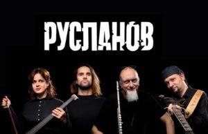 4 ноября — группа «РУСЛАНОВ» в клубе Twenty One Club 4 ноября — группа РУСЛАНОВ в клубе Twenty One Club